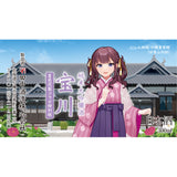 小樽潮風高校Project コラボ特別版 宝川3本セット/各300ml