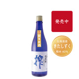 超新鮮しぼりたて 純米大吟醸生原酒 搾(仕込み18号・12/22)/720ml