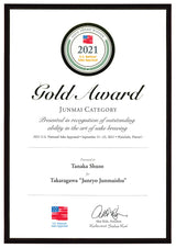 醇良純米酒 宝川/1.8L