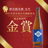醇良純米酒 宝川/1.8L