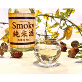 ミズナラ木樽貯蔵 Smoky純米酒 /500ml  「NHKあさイチ」でご紹介いただきました♫