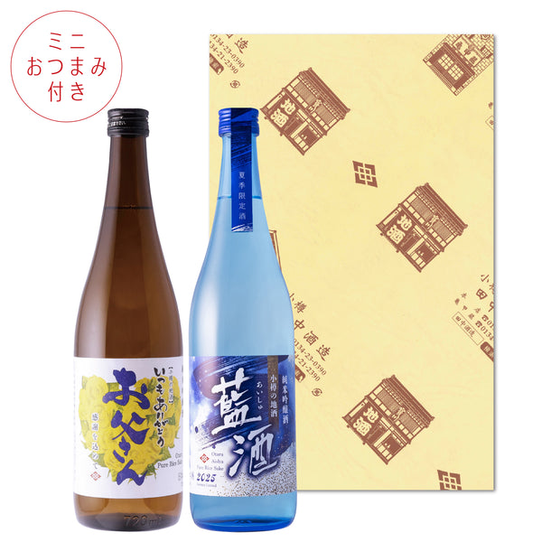 父の日冷酒セット