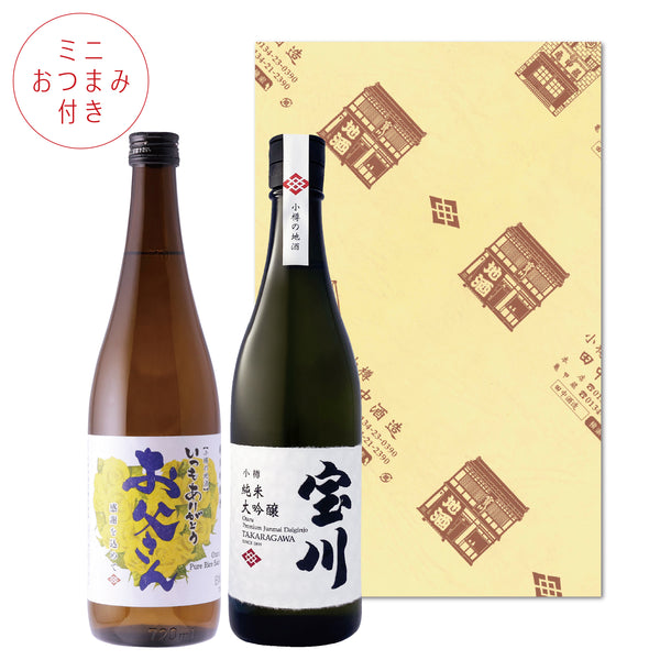父の日特別セット