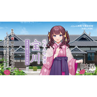 小樽潮風高校Project コラボ特別版 宝川3本セット／各300ml