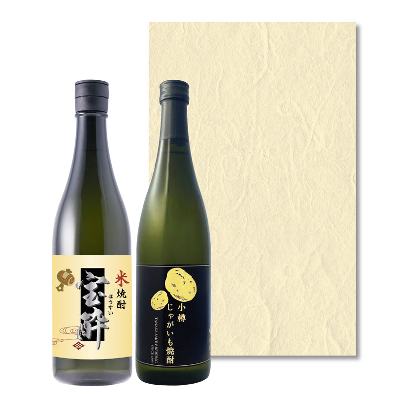 焼酎２本セット／各720ｍl