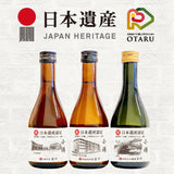 日本遺産認定記念ラベル 宝川３本セット／各300ml