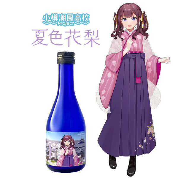 純米大吟醸酒 宝川 ［夏色花梨コラボ特別版］／300ml – 田中酒造株式