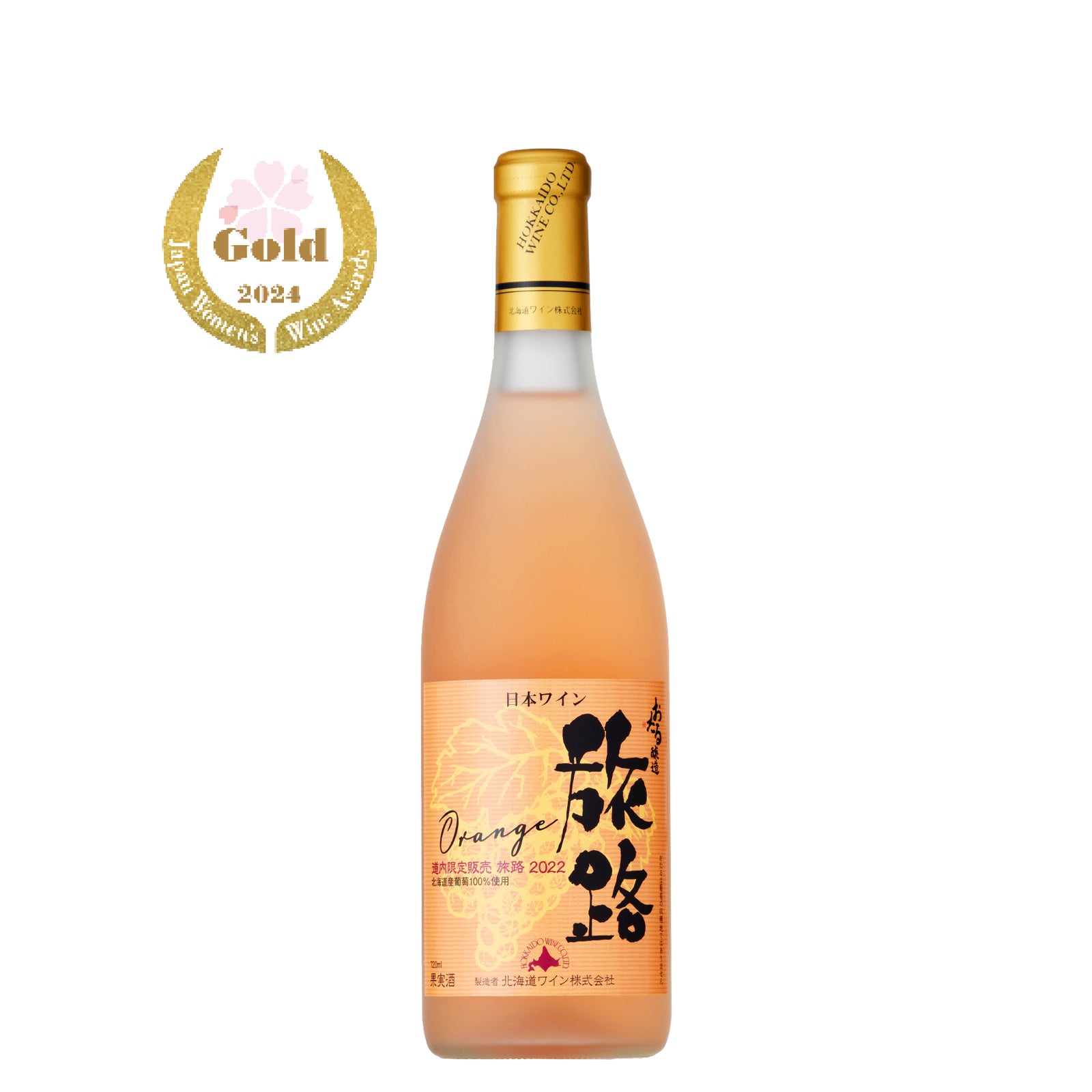 道内限定販売 旅路2023／720ml – 田中酒造株式会社 オンライン
