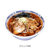 おたる水族館ラーメン／2食入