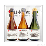 日本遺産認定記念ラベル 宝川３本セット／各300ml