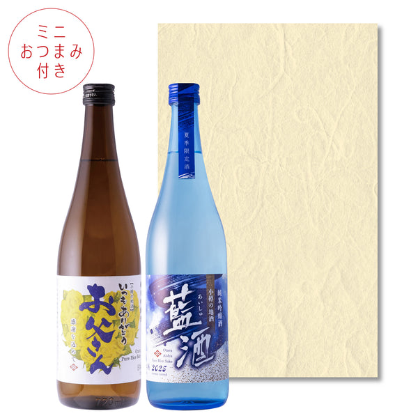 父の日冷酒セット