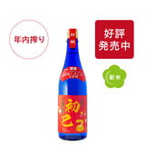 ［年内搾り］純米大吟醸生原酒 初巳／720ml