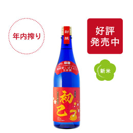 ［年内搾り］純米大吟醸生原酒 初巳／720ml