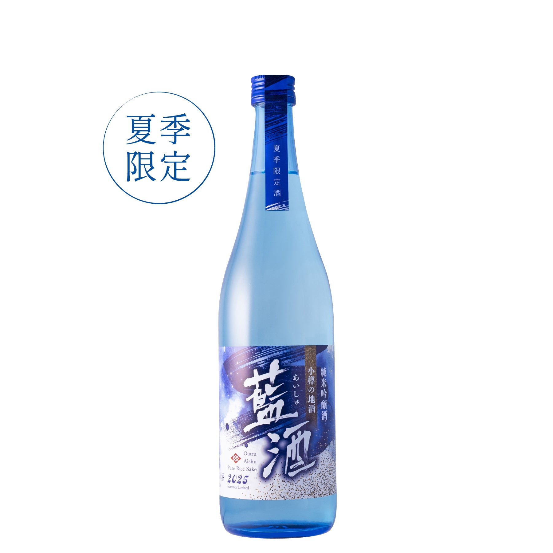 ＜夏季限定酒＞純米吟醸酒 藍酒（あいしゅ）／720ml