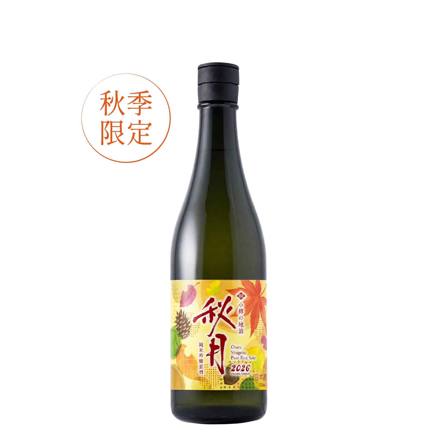 ［秋季限定酒］純米吟醸原酒 秋月（しゅうげつ）／720ml