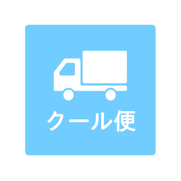 クール便