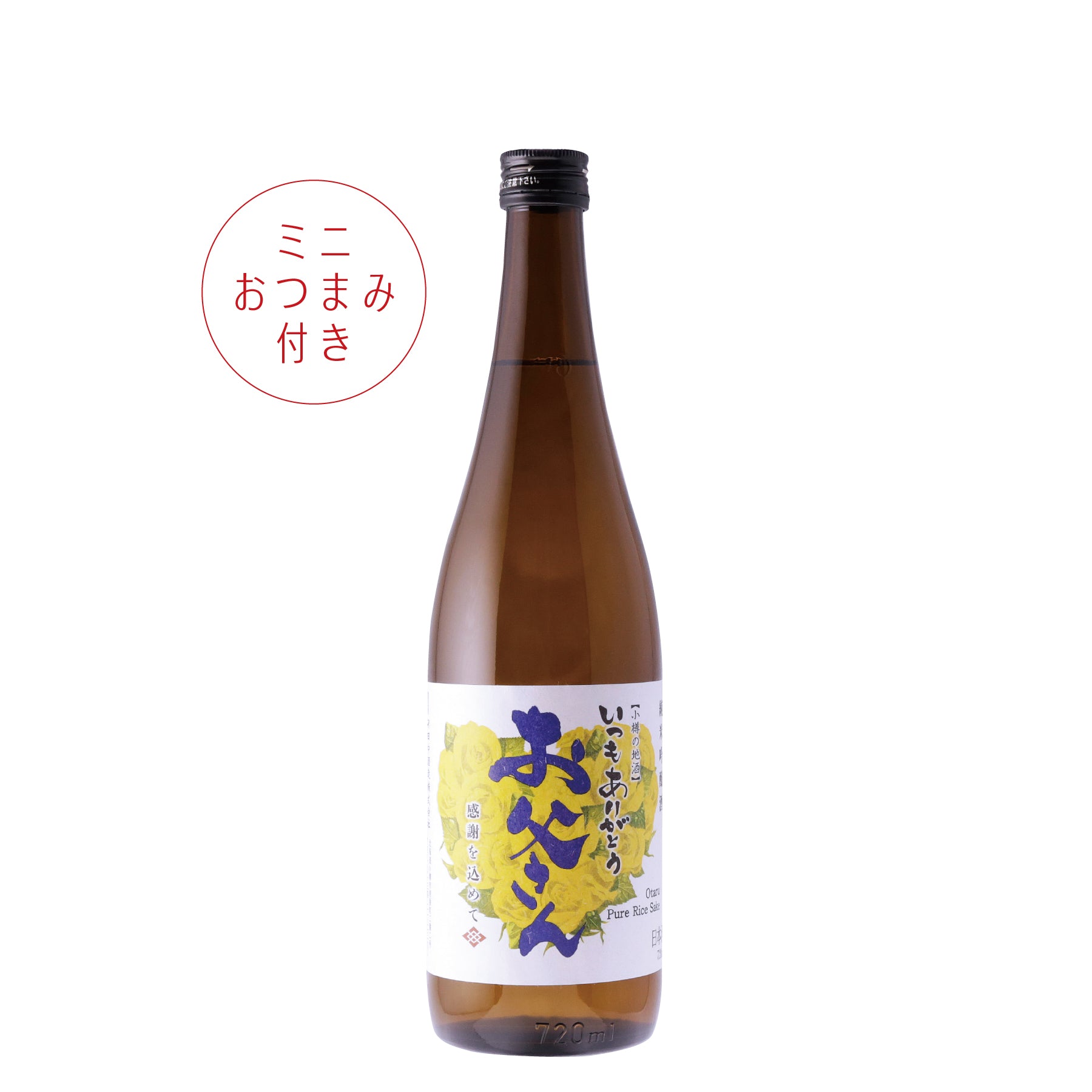 純米吟醸酒 いつもありがとうお父さん／720ml