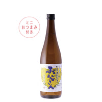 純米吟醸酒 いつもありがとうお父さん／720ml