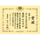 ＜夏季限定酒＞純米吟醸酒 藍酒（あいしゅ）／720ml