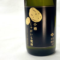 小樽 じゃがいも焼酎／720ml