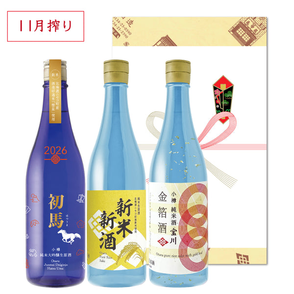 新鮮セットＭ［11月搾り］／各720ml