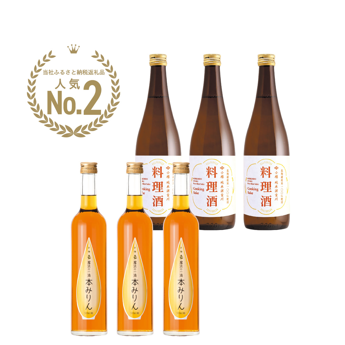 本みりん – 田中酒造株式会社 オンラインショップ