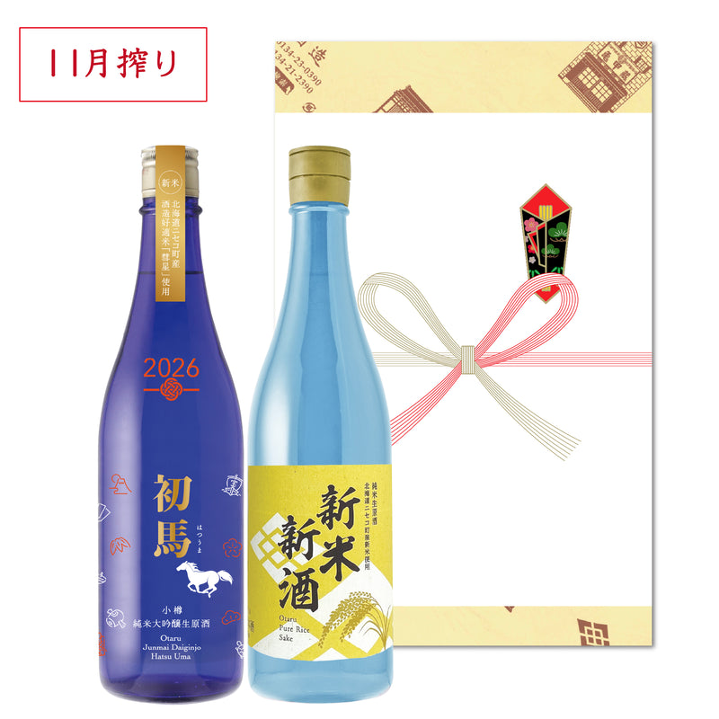 新鮮セットＳ［11月搾り］／各720ml