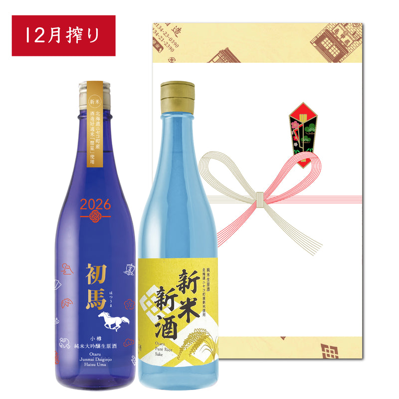 新鮮セットＳ［12月搾り］／各720ml