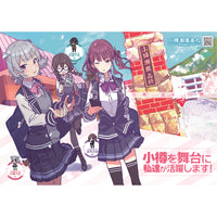 小樽潮風高校Project コラボ特別版 宝川3本セット／各300ml