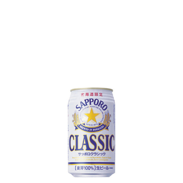 サッポロクラシックビール（350ml）／24本入